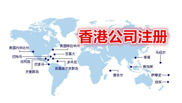 貿(mào)易行業(yè)在香港注冊公司有什么優(yōu)勢？ 