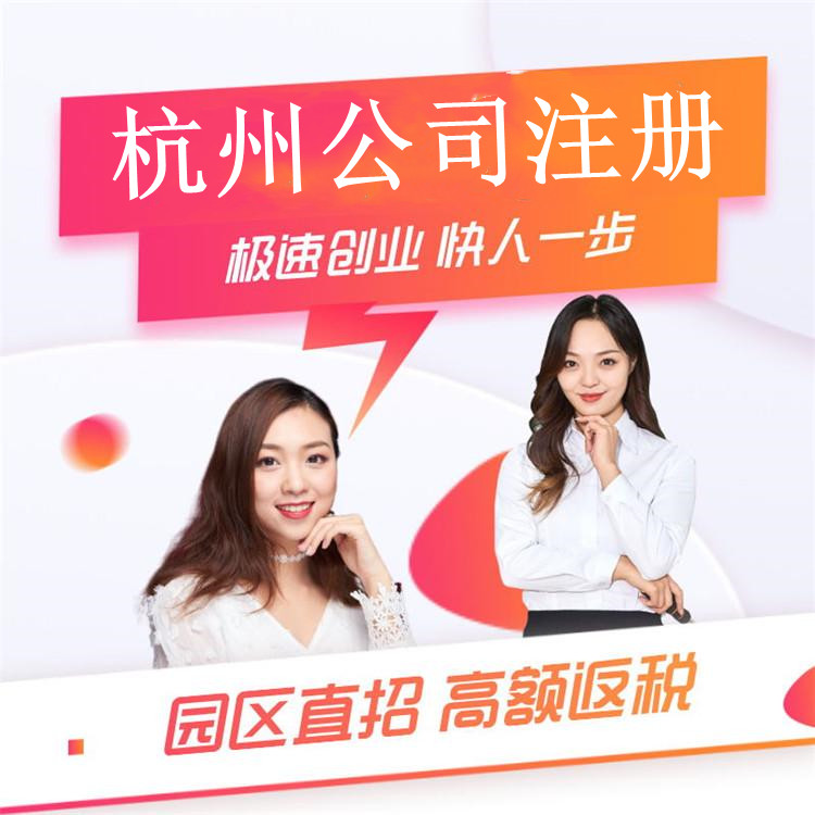 杭州代理記賬一般納稅人，零申報(bào)多少錢一個(gè)月 