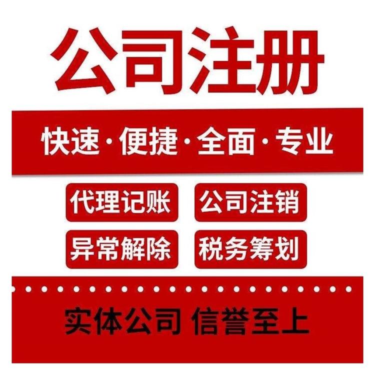 杭州市注冊(cè)公司流程，教你輕松啟動(dòng)創(chuàng)業(yè)之路 