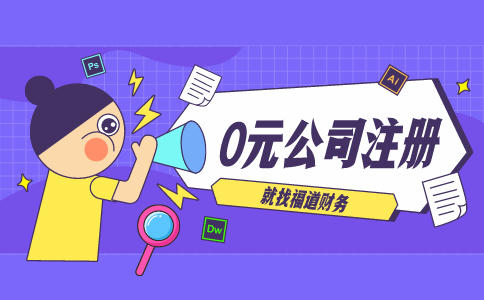 杭州如何注冊廣告公司，詳細(xì)攻略揭秘！ 