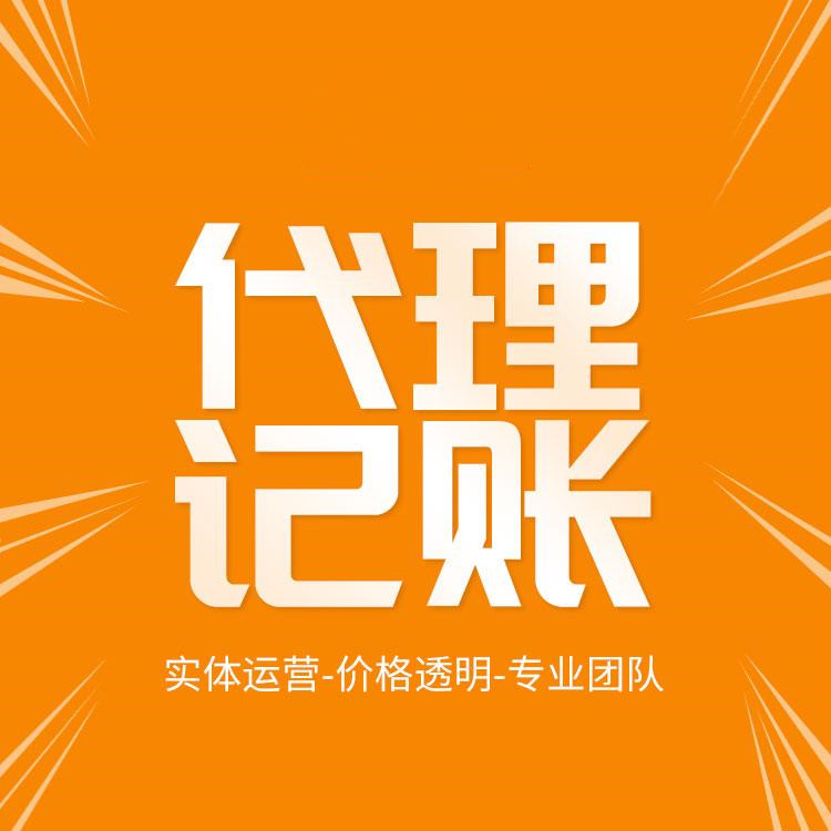 杭州濱江代理注冊公司，專業(yè)服務(wù)一站搞定！ 