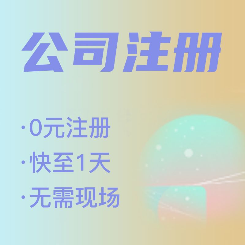 杭州公司注冊地址租賃：一年需花費多少？ 