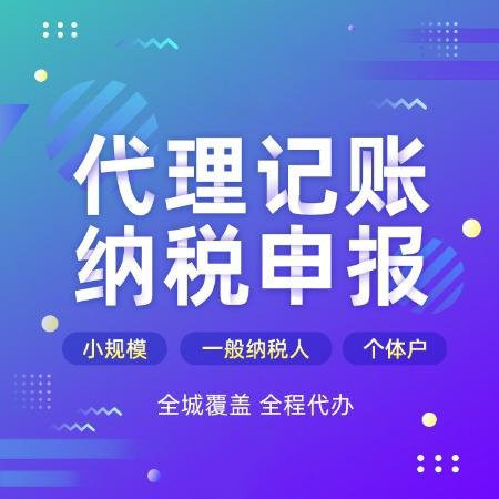 杭州代辦公司注冊手續(xù)費用多少錢？解析注冊流程與費用明細 